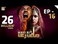 Mayi Ri Episode 16 17th August 2023 English Subtitles ARY Digital Drama