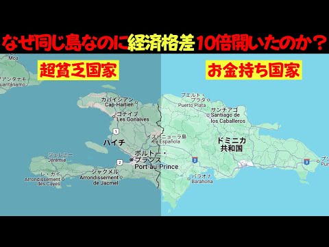 イスパニョーラ島の地形図