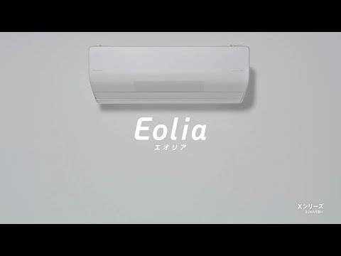 エアコン 2026年モデル Eolia（エオリア）Xシリーズ クリスタル
