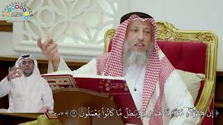 935 - (إن هؤلاء متبر ما هم فيه وباطل ما كانوا يعملون) - عثمان الخميس