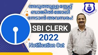 SBI CLERK 2022 | VACANCIES | ICD KOLLAM | BEST BANK COACHING CENTRE | KERALA I JUNIOR ASSOCIATES