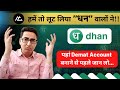 Dhan App Fraud | Is Dhan App Safe or Not | Hindi | MyCompany |