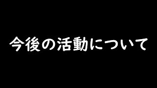 美少女ゲーム実況者を引退させて頂こうと思います。