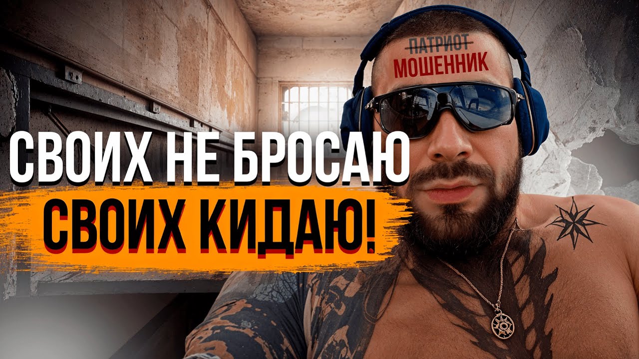 Олег Полунин Антискам - Разоблачение социопата