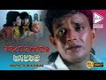 Inspector Kishun Mithun Chakraborty Somy Ali Paresh Shakti Echo Santali Movie Songs