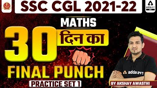 SSC CGL 2022 | SSC CGL Maths Classes | Practice Set #1 By Akshay Awasthi