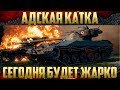 Стрим - Мы этого ждали очень долго! Стрим - Мы этого ждали очень долго!