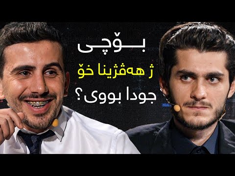 پێشکێشکارێن بێ شعور