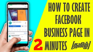 How To Create Facebook Page Or Facebook Business Page In Tamil (English Subtitles)