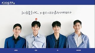 [手寫中字] NU'EST W - 如果있다면(If You)
