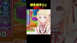 雑魚相手だと油断した音乃瀬奏 #shorts #ホロライブ切り抜き 【 #音乃瀬奏 】