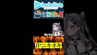 JPネキとJPニキ【にじさんじ＆ホロライブ】ベスティア・ゼータ(Vestia Zeta)/叢雲カゲツ　#vtuber #ホロライブ #にじさんじ