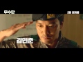 Musudan - Teaser