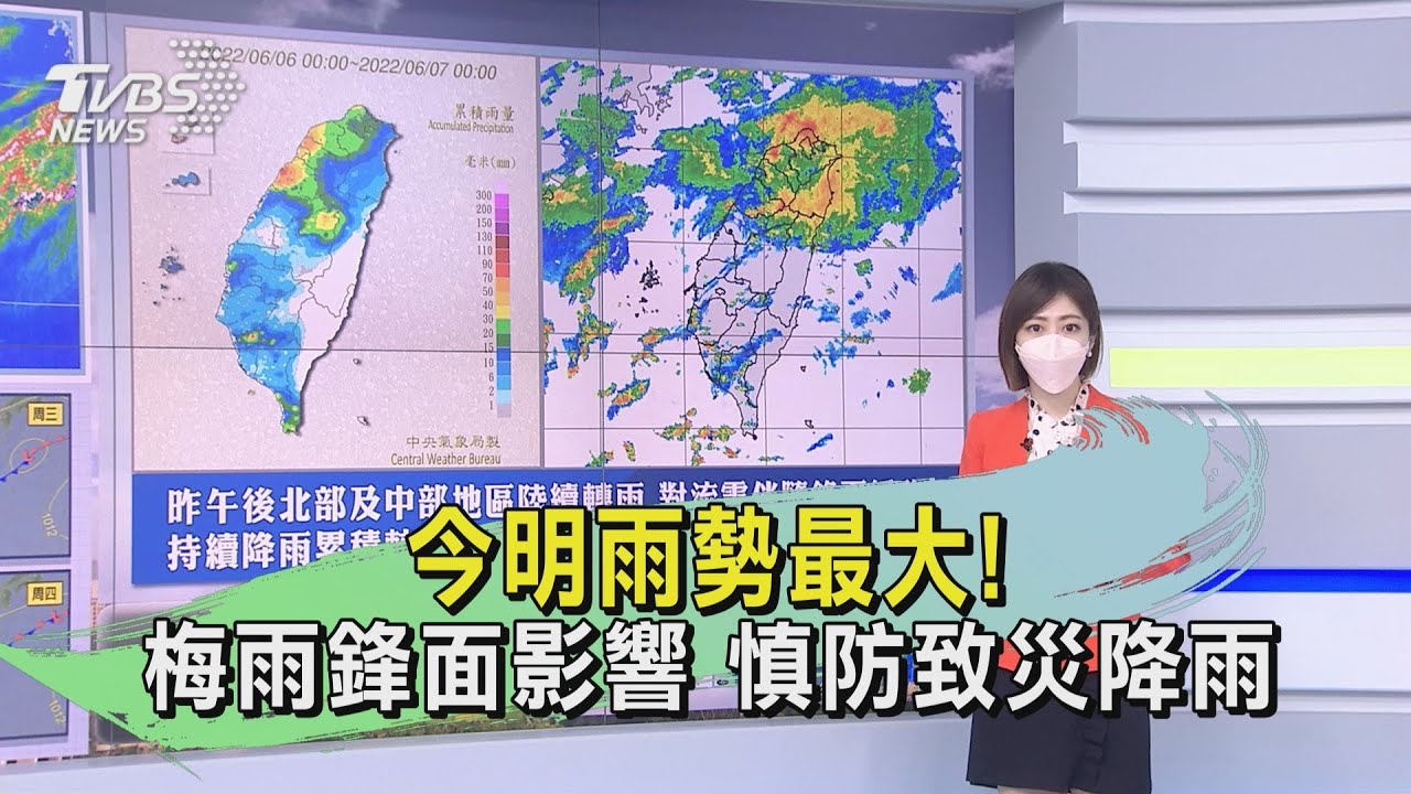 今明雨勢最大！梅雨鋒面影響　慎防致災降雨