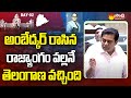 Minister KTR About Ambedkar Constitution CM KCR Telangana Assembly Sessions 2022 Sakshi TV