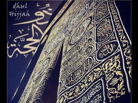  أعمال البر في الأيام العشر   خطبة الجمعة 18 9 2015 لفضيلة الشيخ مصطفى العدوي 