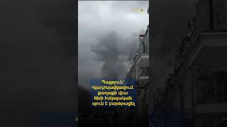 Արտակարգ դեպք Վլադիկավկազում. հրդեհվել են պիրոտեխնիկայի և շինանյութերի խանութները