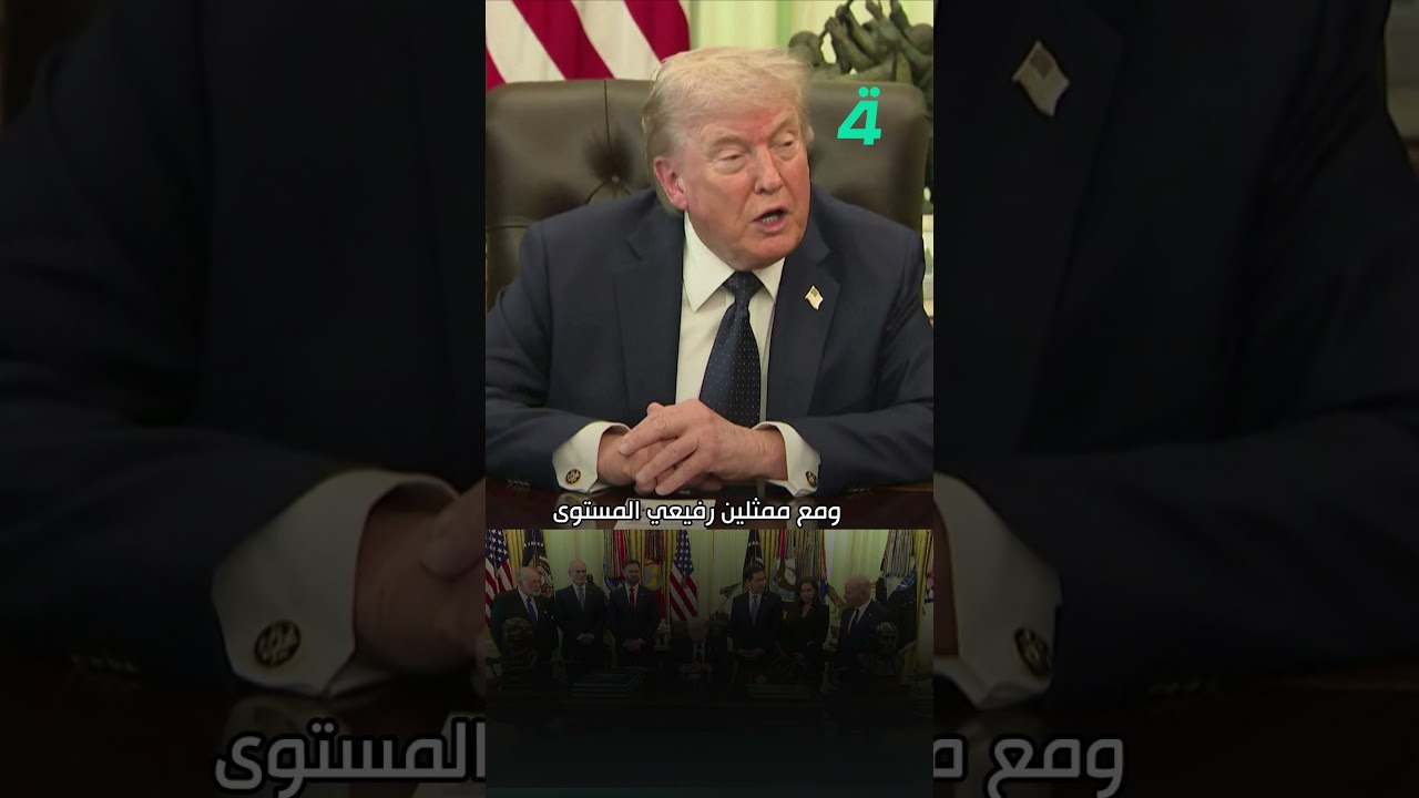 فيديو | سفيرة لبنان لدى واشنطن لترامب: بمساعدتك يمكننا أن نجعل لبنان عظيماً مجدداً