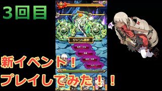 マチガイブレイカーを実況してみた！③