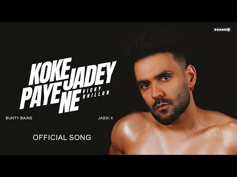 Koke Jadey Paye Ne
