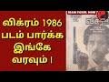 Vikram 1986 Movie On Television Streaming Today Kamal Haasan Raaj Kamal Films International
