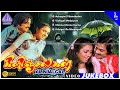 Kilinjalgal Tamil Movie Songs Back To Back Video Songs Mohan Poornima Bhagiyaraj T Rajendar