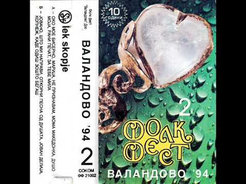 Благоја Грујовски - Марија