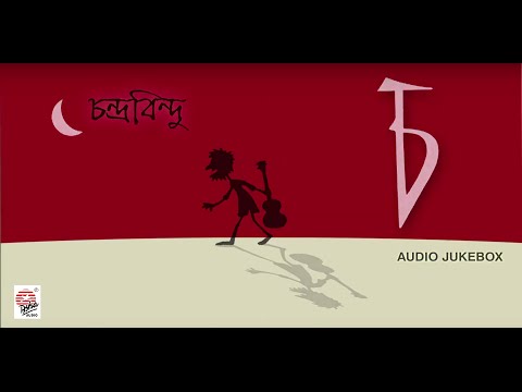 Chaw | Chandrabindoo Bangla Band | Audio Jukebox