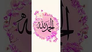 Download lagu الحمدللہ | Beautiful Islamic Status Video | Alhamdulillah WhatsApp | 15 Sec Reels #thankyouallah mp3