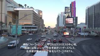 ストリップ大通りとフラミンゴ通りが交差する通称「フォーコーナーズ」