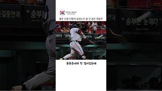 Download lagu 짧은 인생 어떻게 살았는지 알 것 같은 문동주 mp3 Download lagu 짧은 인생 어떻게 살았는지 알 것 같은 문동주 mp3
