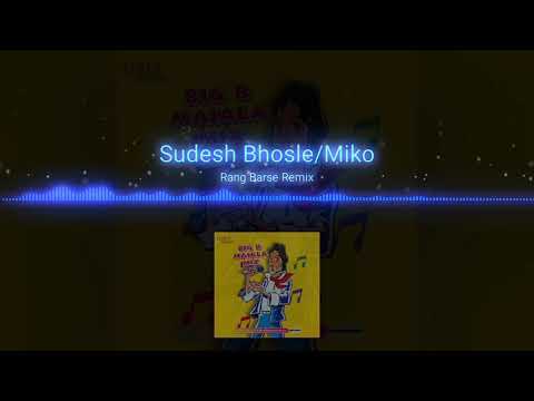 Rang Barse Remix - Big B Masala Mix