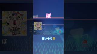 【ホロドリ】音ゲー初心者成長記録🔰 『ぽ』 HARD#音ゲー#ホロドリ#ホロライブ#尾丸ポルカ