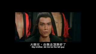 The Flag Of Iron (1980) Shaw Brothers **Official Trailer** 鐵旗門