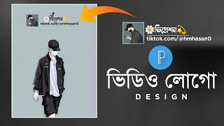 Download lagu How To Make Viral This Png Logo || Video Watermark Logo Design Pixellab || mp3