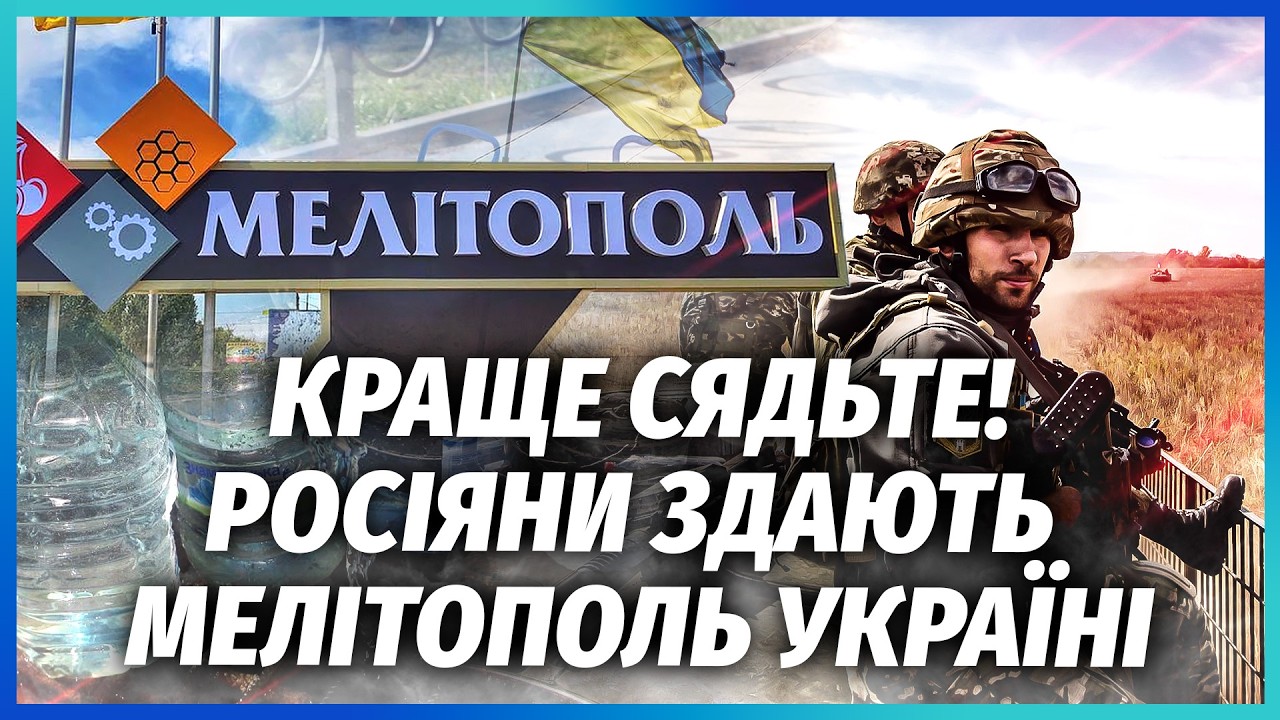 👊В ці хвилини! ГОЛОДНИЙ БУНТ В МЕЛІТОПОЛІ. Купа жертв ВІД КОЛАПСУ З ВОДОЮ. Зр