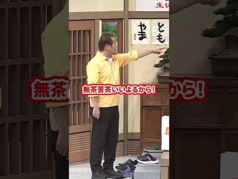 プチハプニング！？　辻本にツボる清水けんじｗｗ