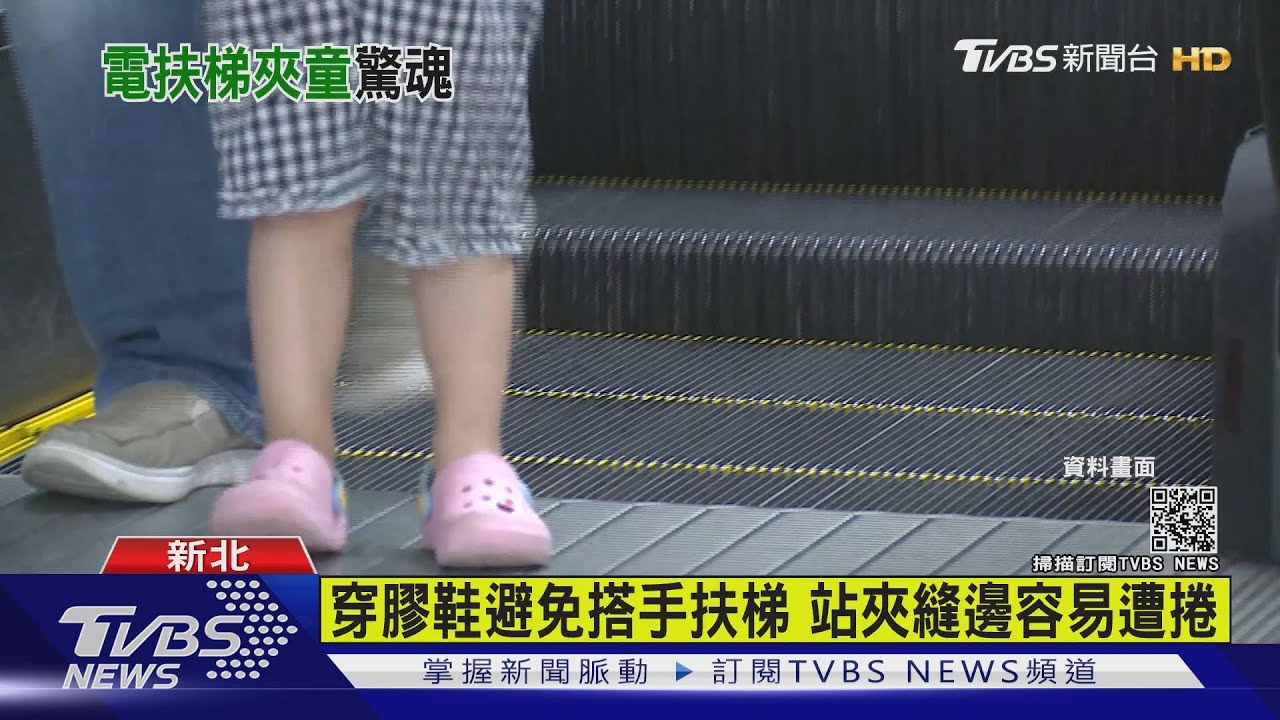 圖書館電扶梯夾童　5歲男童腳掌捲入輕傷