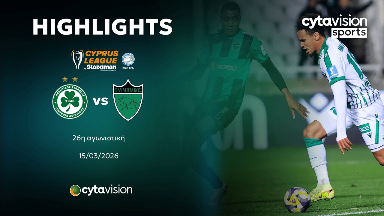 Omonia Nicosia vs Olympiakos Nicosia Highlights