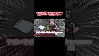 MODアモアスやってたらみんなノロノロになって大爆笑wwwwww【Among Us】