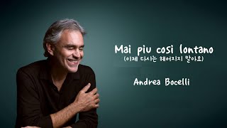 Mai piu cosi Lontano-Andrea Bocelli Lyrics 가사 번역