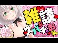 【雑談＆スパチャお礼】1月も終わっちゃう！！いつもありがとううう💘【白銀ノエル/ホロライブ】