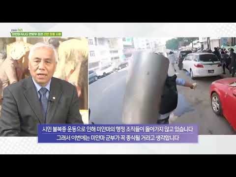 ဒေါက်တာ လျန်မှုန်းဆာခေါင်းနှင့် Gwanju MBC ရုပ်သံ အင်တာဗျူး