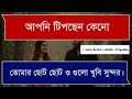জঙ্গলে প্রেম রোমান্টিক ভালোবাসার গল্