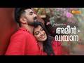 ഞങ്ങൾ രണ്ടാളും പൈങ്കിളിയാണ് An Exclusive Interview