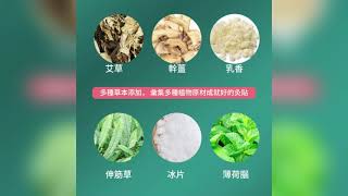 Z357 MCU 12 pieces of mugwort belly patch 艾草大肚子貼12片