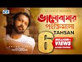 Valobashar Pongktimala | ভালোবাসার পংক্তিমালা | Tahsan | Official Drama Video | Ba