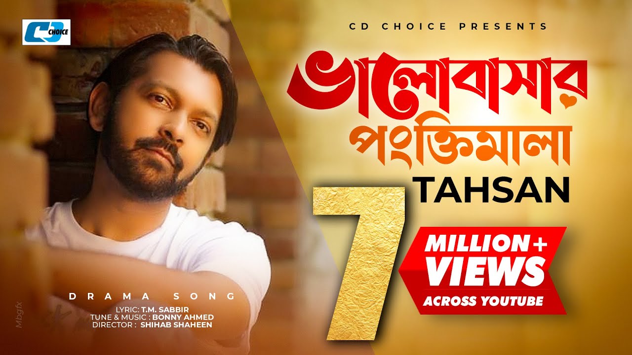 Valobashar Pongktimala (ভালোবাসার পংক্তিমালা) By Tahsan - Tahsan Lyrics Valobashar Pongktimala (ভালোবাসার পংক্তিমালা) By Tahsan - Tahsan Lyrics