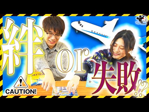 2人の息を合わせるのが大事な「協力ゲーム」‼️会社の先輩&後輩…