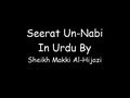 Seerat Un-Nabi In Urdu - Part 2/30 - By Sheikh Makki Al Hijaazi